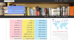 Desktop Screenshot of parsbook.com